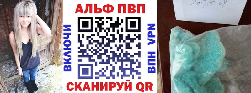 Купить закладки  Ворсма  APVP VHQ 
