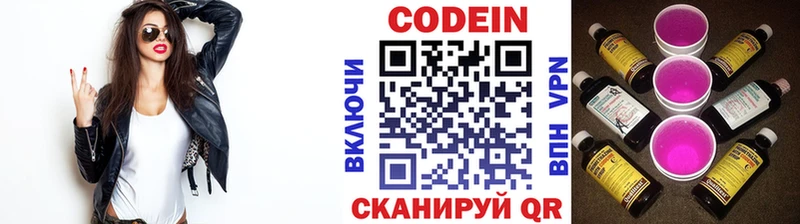 Кодеин напиток Lean (лин)  Купить где  Ворсма 