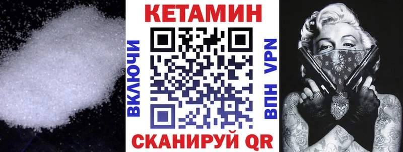 КЕТАМИН VHQ  Купить где  Ворсма 