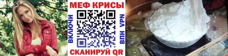 Меф мяу мяу Купить Ворсма